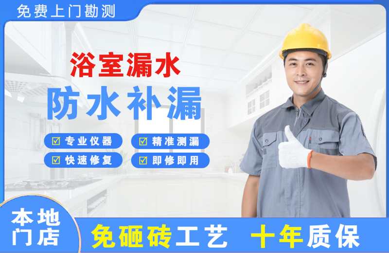 礼泉浴室漏水维修